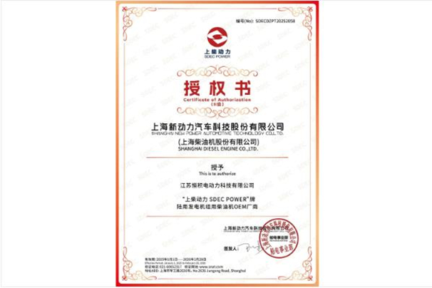 SDEC OEM