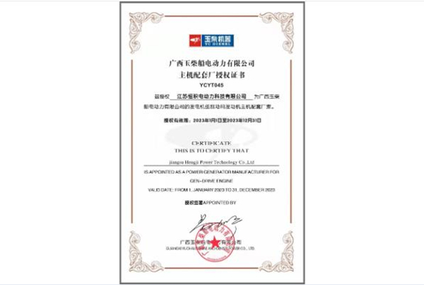 Yuchai OEM